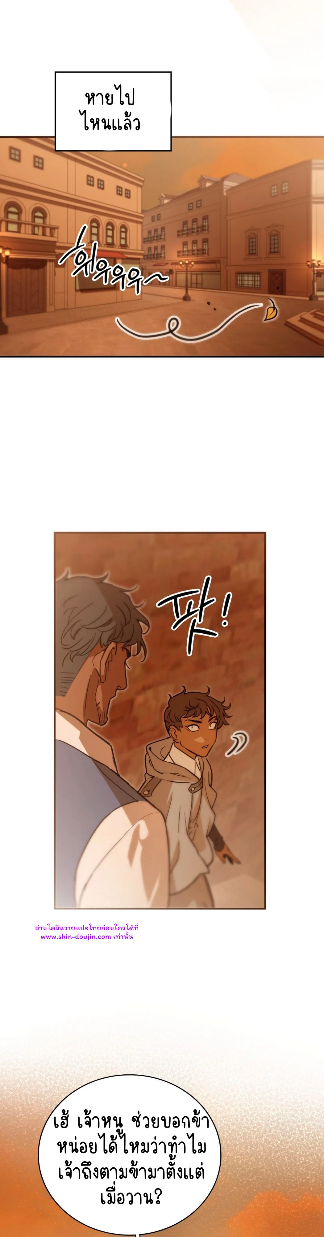Caladrius EP 3